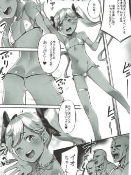 Shoukansen GRANCYPHER ~Grand Cipher~ 2_133