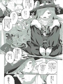 Shoukansen GRANCYPHER ~Grand Cipher~ 2_137