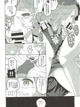 Shoukansen GRANCYPHER ~Grand Cipher~ 2_138