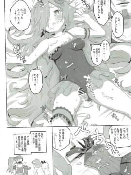 Shoukansen GRANCYPHER ~Grand Cipher~ 2_140