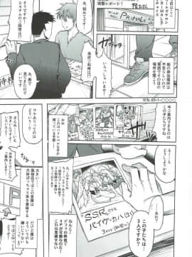 Shoukansen GRANCYPHER ~Grand Cipher~ 2_185