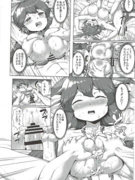 Shoukansen GRANCYPHER ~Grand Cipher~ 2_192