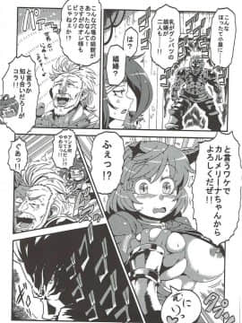 Shoukansen GRANCYPHER ~Grand Cipher~ 2_196