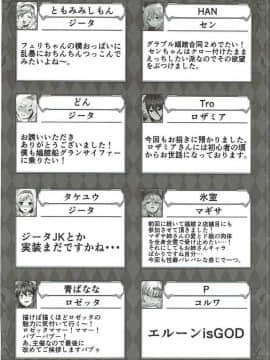 Shoukansen GRANCYPHER ~Grand Cipher~ 2_202