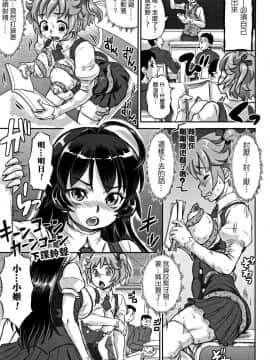 [日祈漢化][マイノリティ] 淫行のオルガズム (純愛オルガズム)_07