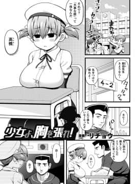 (成年コミック) [アンソロジー] 二次元コミックマガジン エロ知識0なヒロインダマして陵辱無知ックス! Vol.1 [DL版_43