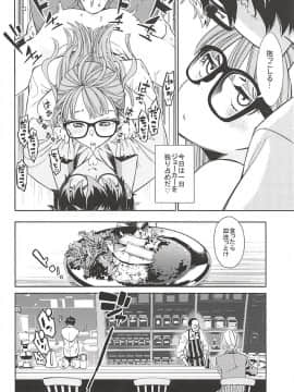 (C94) [キンダーガーテン (ほぼ3)] 双葉とカレシのえっちな一日 (ペルソナ5)_03