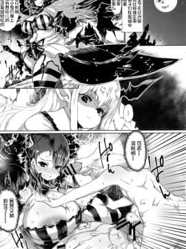 (C91) [QUDA (Qudamomo)] エンドラスドラッグウォーズ・クスリ (グランブルーファンタジー , NEW GAME!)_p_011