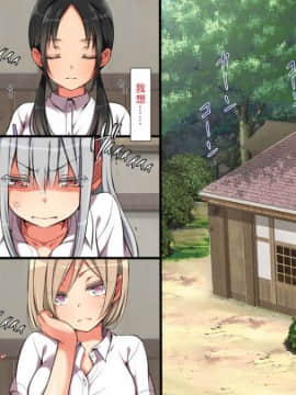 [まろん☆まろん] 無視せざるを得ぬ町…っ！ [Den個人漢化]_0095