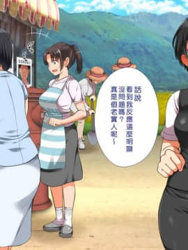 [まろん☆まろん] 無視せざるを得ぬ町…っ！ [Den個人漢化]_0585