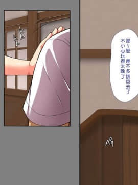 [まろん☆まろん] 無視せざるを得ぬ町…っ！ [Den個人漢化]_0749