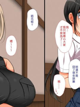 [まろん☆まろん] 無視せざるを得ぬ町…っ！ [Den個人漢化]_0755