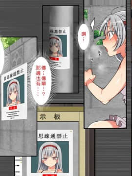 [まろん☆まろん] 無視せざるを得ぬ町…っ！ [Den個人漢化]_0869