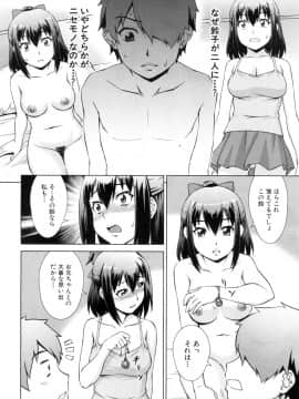 (成年コミック) [雑誌] COMIC 夢幻転生 2018年10月号 [DL版]_029