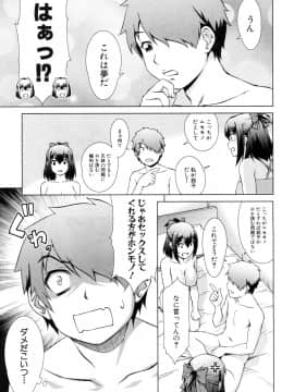 (成年コミック) [雑誌] COMIC 夢幻転生 2018年10月号 [DL版]_030