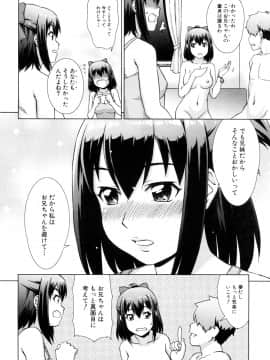 (成年コミック) [雑誌] COMIC 夢幻転生 2018年10月号 [DL版]_033