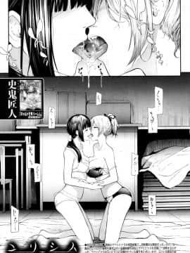 (成年コミック) [雑誌] COMIC 夢幻転生 2018年10月号 [DL版]_050