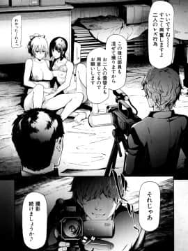 (成年コミック) [雑誌] COMIC 夢幻転生 2018年10月号 [DL版]_054