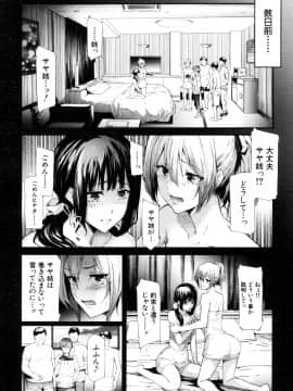 (成年コミック) [雑誌] COMIC 夢幻転生 2018年10月号 [DL版]_055