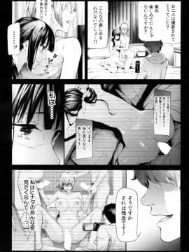 (成年コミック) [雑誌] COMIC 夢幻転生 2018年10月号 [DL版]_057