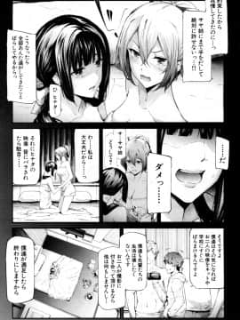 (成年コミック) [雑誌] COMIC 夢幻転生 2018年10月号 [DL版]_058