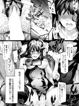 (成年コミック) [雑誌] COMIC 夢幻転生 2018年10月号 [DL版]_072