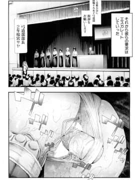 (成年コミック) [雑誌] COMIC 夢幻転生 2018年10月号 [DL版]_081