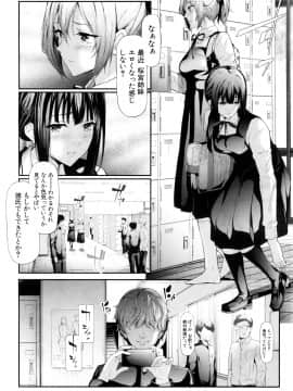 (成年コミック) [雑誌] COMIC 夢幻転生 2018年10月号 [DL版]_085