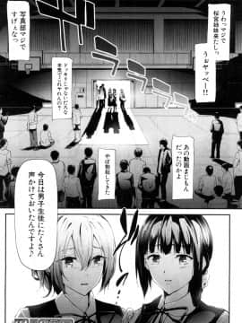 (成年コミック) [雑誌] COMIC 夢幻転生 2018年10月号 [DL版]_087