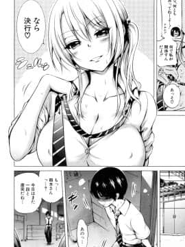 (成年コミック) [雑誌] COMIC 夢幻転生 2018年10月号 [DL版]_095