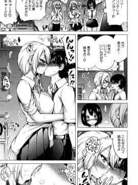 (成年コミック) [雑誌] COMIC 夢幻転生 2018年10月号 [DL版]_096