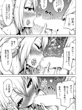 (成年コミック) [雑誌] COMIC 夢幻転生 2018年10月号 [DL版]_100