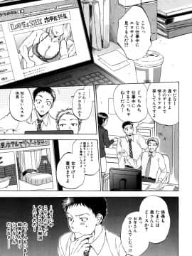 (成年コミック) [雑誌] COMIC 夢幻転生 2018年10月号 [DL版]_118