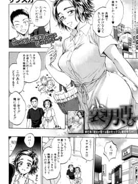 (成年コミック) [雑誌] COMIC 夢幻転生 2018年10月号 [DL版]_119