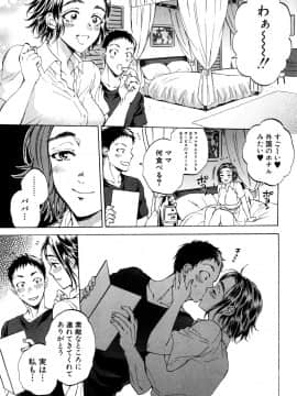 (成年コミック) [雑誌] COMIC 夢幻転生 2018年10月号 [DL版]_120