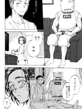 (成年コミック) [雑誌] COMIC 夢幻転生 2018年10月号 [DL版]_127