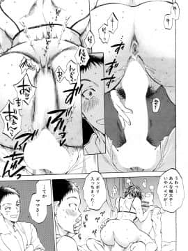 (成年コミック) [雑誌] COMIC 夢幻転生 2018年10月号 [DL版]_130