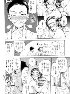 (成年コミック) [雑誌] COMIC 夢幻転生 2018年10月号 [DL版]_133