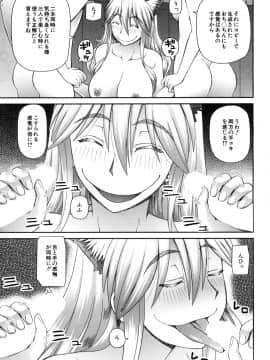 (成年コミック) [雑誌] COMIC 夢幻転生 2018年10月号 [DL版]_152