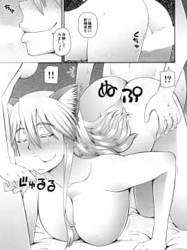 (成年コミック) [雑誌] COMIC 夢幻転生 2018年10月号 [DL版]_154