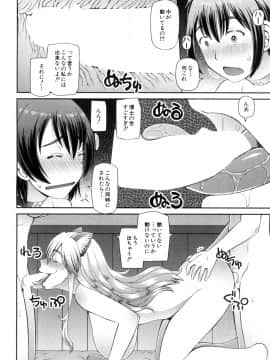 (成年コミック) [雑誌] COMIC 夢幻転生 2018年10月号 [DL版]_155