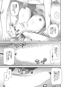 (成年コミック) [雑誌] COMIC 夢幻転生 2018年10月号 [DL版]_160