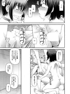 (成年コミック) [雑誌] COMIC 夢幻転生 2018年10月号 [DL版]_164