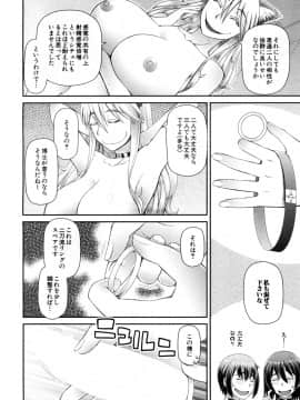 (成年コミック) [雑誌] COMIC 夢幻転生 2018年10月号 [DL版]_165