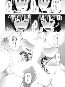 (成年コミック) [雑誌] COMIC 夢幻転生 2018年10月号 [DL版]_167