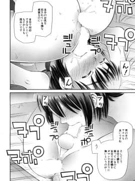 (成年コミック) [雑誌] COMIC 夢幻転生 2018年10月号 [DL版]_175