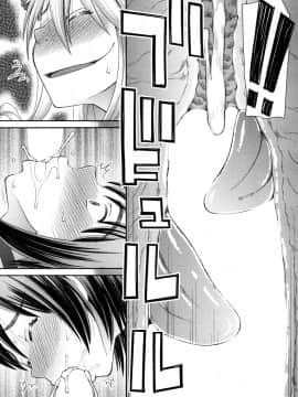 (成年コミック) [雑誌] COMIC 夢幻転生 2018年10月号 [DL版]_176