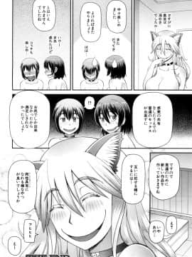 (成年コミック) [雑誌] COMIC 夢幻転生 2018年10月号 [DL版]_179