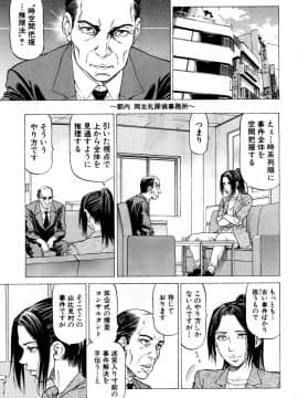 (成年コミック) [雑誌] COMIC 夢幻転生 2018年10月号 [DL版]_186