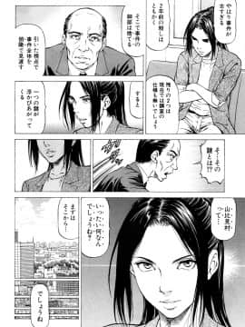 (成年コミック) [雑誌] COMIC 夢幻転生 2018年10月号 [DL版]_187